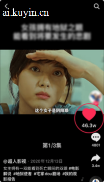 短视频解说