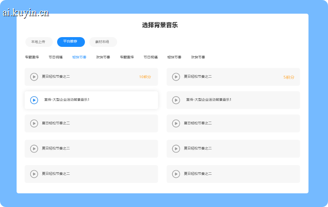 10多种功能，任性用